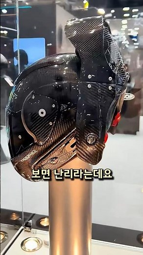 헬멧 혁신이 왔다