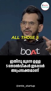 Aman Gupta (co-founder and chief marketing officer of BoAt ) #entestartup #startup #startuplife #startupbusiness #success #successful | Ente Startup