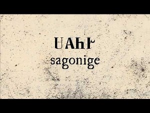 Cherokee Word of the Week: Blue