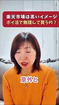 Should You Force Yourself to Shop for Rakuten Point Earning? #RakutenShoppingMarathon