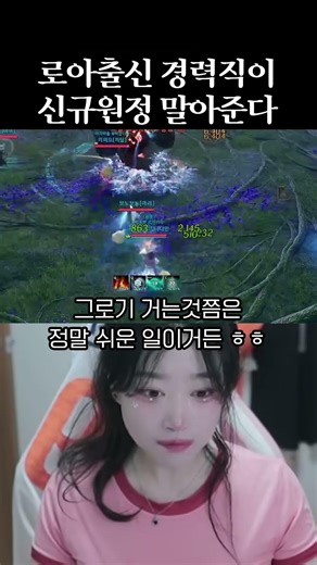 rpg 많이 해봤다고 꺼드럭 거린 사람의 아이온2 신규 던전 푸른 숨의 섬 기믹 파훼 #치지직 #게임 #아이온2 #아이온2신규원정 #푸른숨의섬