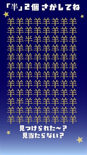 探してね！147 半 Spot 2 Differences #shorts