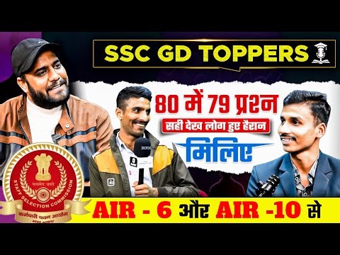 SSC GD Topper Interview | SSC GD 2024 Topper Air 6 & Air 10 | How to Crack SSC GD Exam? | Testbook