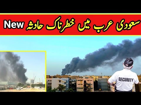 Aramco Stadium Al Khobar Accident 2026 🇸🇦 | news update today Saudi Arabia