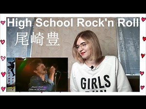 尾崎豊 - High School Rock'n Roll |Live Reaction/リアクション|