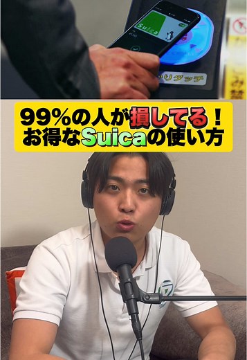 お得なSuicaのポイント貯め方完全ガイド