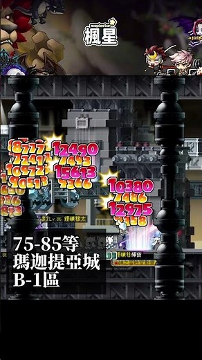 楓星封測 1分鐘影武者10-120等練功地圖推薦 #maplestoryworlds