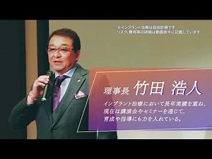 Implant treatment that puts the patient first [Takeda Dental Morioka Orthodontics and Implant Cli...