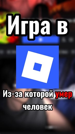 NEW ROBLOX SCANDAL! #roblox #roblox #blox #rb #rblx