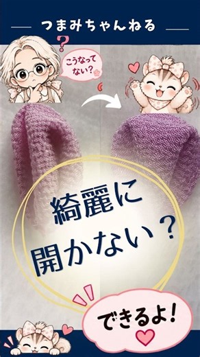 How to fold perfect rounded petals! 🌸 Tsumami Zaiku #Shorts