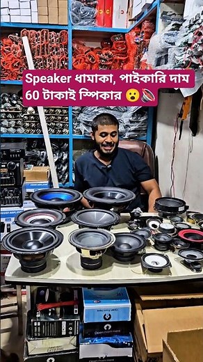 Speaker for 60 taka || New collection of speakers | speaker price in BD