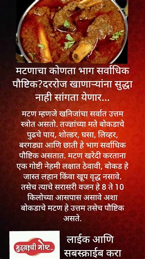 #मटन रेसिपी