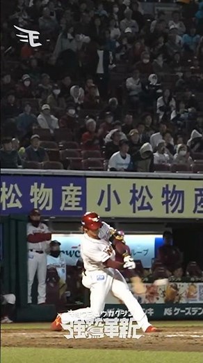 【チームの流れを変えた一撃🌊】#平良竜哉 選手本拠地初ホームラン🔥