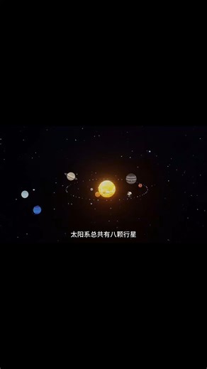 🌍 探测器镜头下的八大行星有多震撼？ 带你近距离看看宇宙的真实模样！✨ #Space #PlanetPhotos #太空探索 #宇宙奥秘 #八大行星 | 用眼看世界