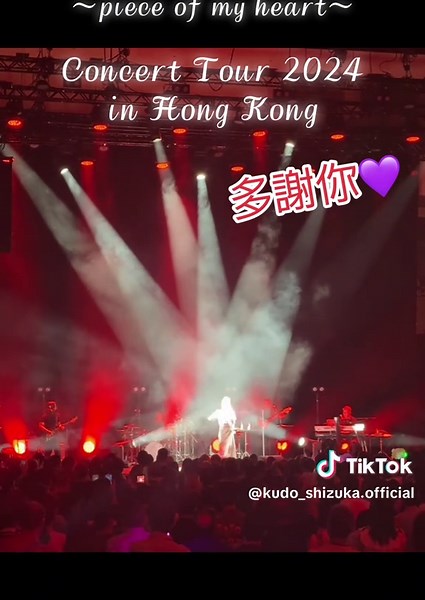 Shizuka Kudo Concert Tour 2024 in Hong Kong Highlights Revealed!