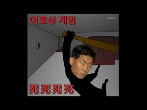 공포 플래시게임 [死死死死 - 4444]