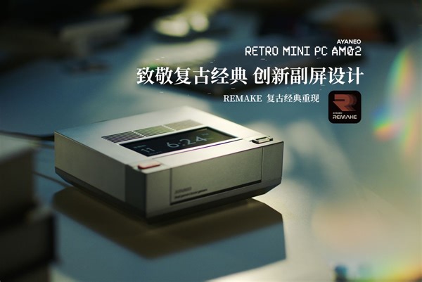 预售价 2599 元起，AYANEO Retro Mini PC AM02 正式发布