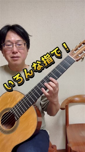 左手が軽く動く！超簡単エクササイズ｜クラシックギター #クラシックギター
