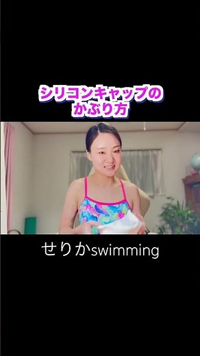 【初心者必見】たったこれだけでOK！誰でもできるスイミングキャップの簡単なコツをプロが解説