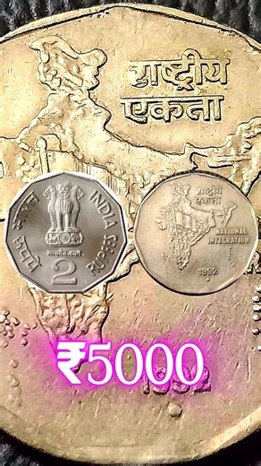 Old Rare Coin Value 🔥 #matavaishnodevi #oldcoins #rarecoins #shorts #youtubeshorts #ytshorts #viral