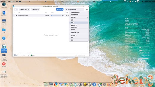FDM免费下载软件的应用,FreeDownloadManager支持Windows、macOS、Linux及Android等多平台运行