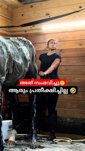 ഇത് ആരും പ്രതീക്ഷിച്ചില്ല🤣