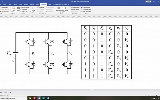 PLECS视频教程59（坐标变换矩阵）