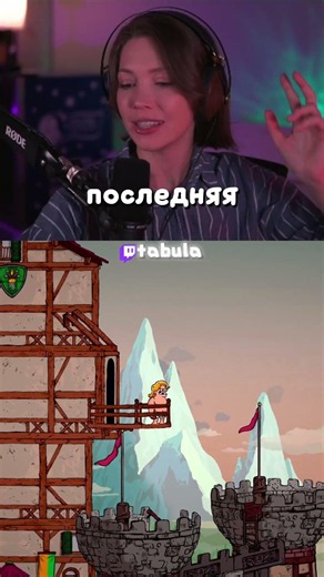 Закрыла все достижения на 100% | #tabula #твич #twitch #game #games #gameshorts #luckytowerultimate