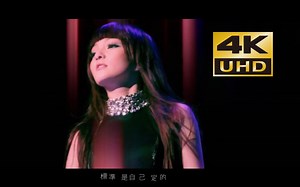 【4K修复】张韶涵 - That Girl