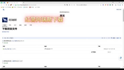 红警ares(阿瑞斯)软件下载