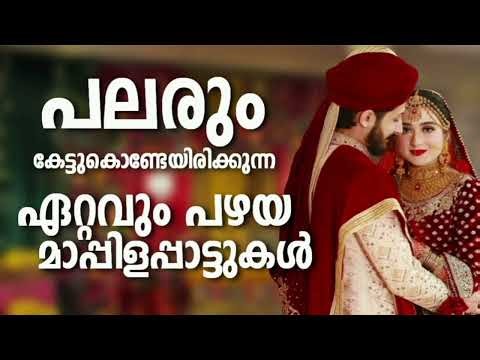 Mappila pattukal Mappilappattu Mappila Songs l Thanseer koothuparamba Malayalam Mappila Album Song