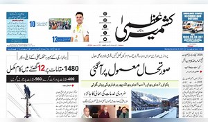 36K views · 2.5K reactions | Today’s Headlines: 30 December 2024 1. Union Home Secretary to chair winter review meeting in Srinagar 2. ‘Dual power’ shadow looms large on ‘List of Holidays’ 3. CM Omar proposes renaming Navyug Tunnel after former PM Manmohan Singh | J&K Surkhiyaan | Facebook