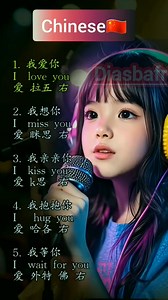 922K views · 12K reactions | I love you in Chinese language #diasbafr #reelschallengereelschallenge #education #learn#teachers #famous #shorts #learn #learning #teacher #chinese #learnwithme #foryou #China #mandarin #chinesewithme | diasbafr | Facebook