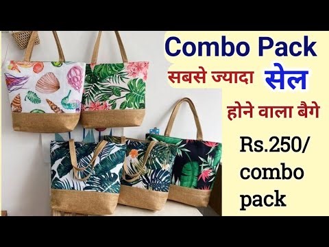 सबसे ज्यादा सेल होने वाला बैग/bulk order/handbag making at home/tote bag/old cloths reuse idea
