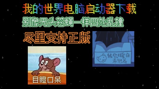 下载启动器 手把手教你下载启动器🤹