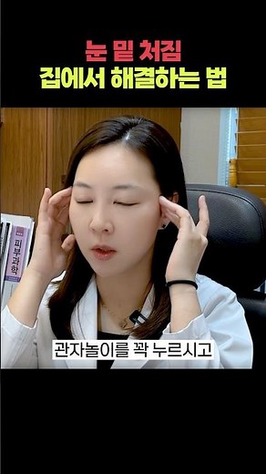 How to Get Rid of Under-Eye Puffiness Without Procedures or Surgery! #UnderEyeFat