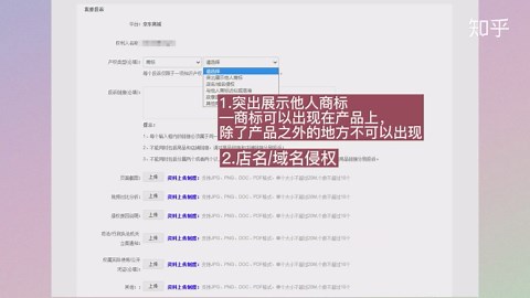 京东核心投诉技巧，一分钟教会您面对侵权如何解决