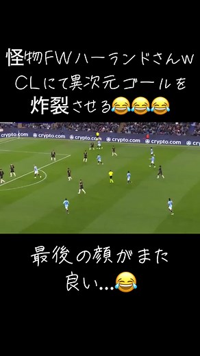 かわいいんだよなぁ....😂 #サッカー #チャンピオンズリーグ #マンチェスターシティ #ハーランド