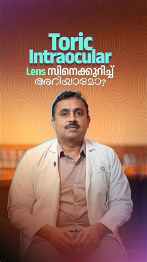 A Straight Vision to Life | Toric IOL | The Eye Foundation