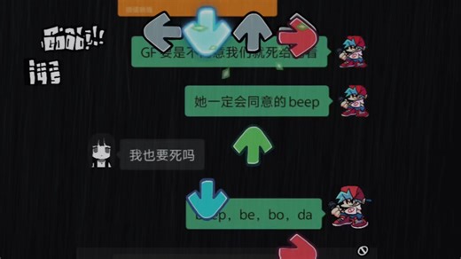 Friday Night Funk国人梗mod will I die as well？（我也要死吗？） 原作者吴宇QWQ