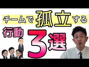 強い味方を作るコミュニケーションの極意！3選