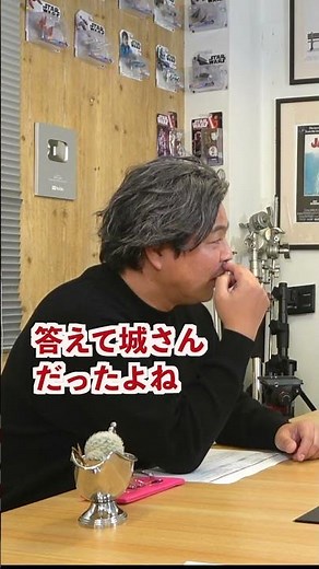 答えろ、城さん。 #shorts