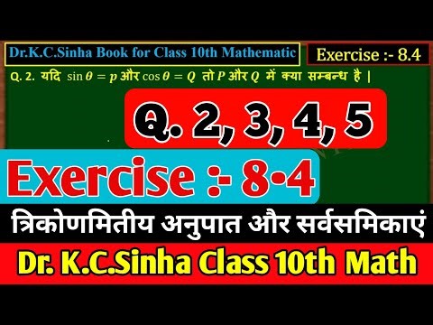 10th class math Exercise 8.4 Q.2, 3,4,5 (Kc.Sinha book)//class 10th math Exe 8.4 Q.2,3,4,5 #KC_sinha