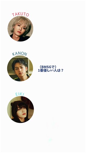 みんな優しい！翔太君と仲間たちの魅力