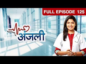 Anjali |Family Love Story Marathi TV Show | Full Epiosde - 125 | Suruchi Adarkar, Harshad Atkari