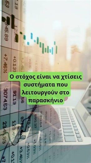 Η οργάνωση δεν είναι περιορισμός | Δέσποινα Μανέντη | Σύμβουλος Ψηφιακής Επιχειρηματικότητας