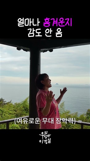 두둥실 두리둥실🎵