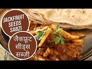 Jackfruit Seeds Sabzi | जैकफ्रूट सीड्स सब्ज़ी | Sanjeev Kapoor Khazana
