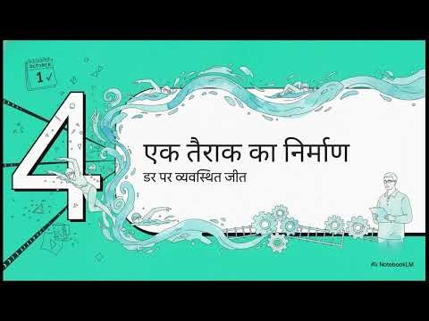 Flamingo Chapter 3 Deep water Written by William douglas