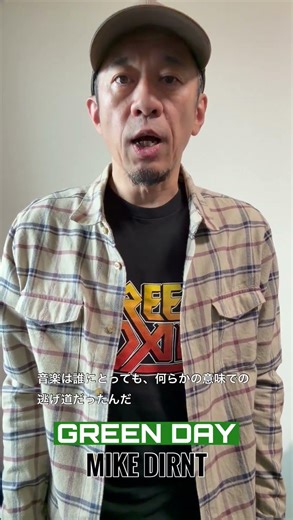 【大事なことは、ほぼロックから教わった】Vol.1057「逃避」⁡